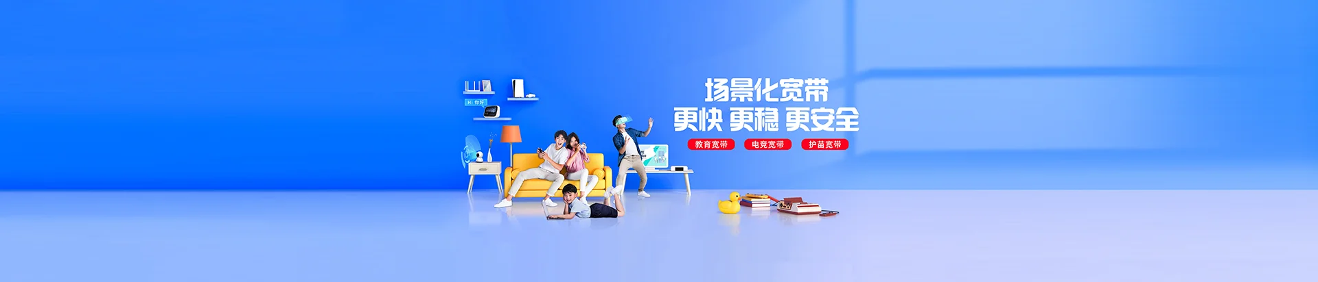 呼兰区移动宽带